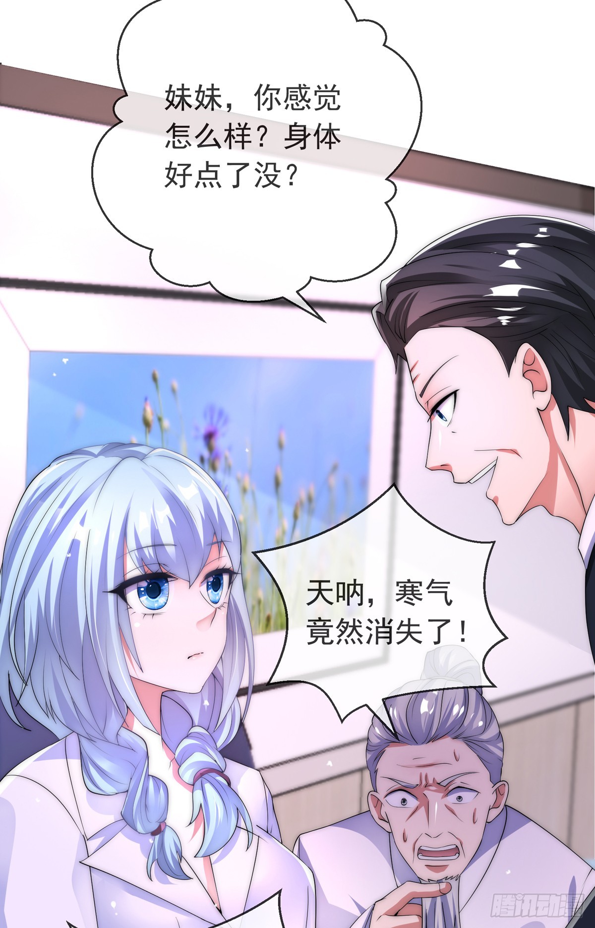 第三十六话 妙手开后宫211