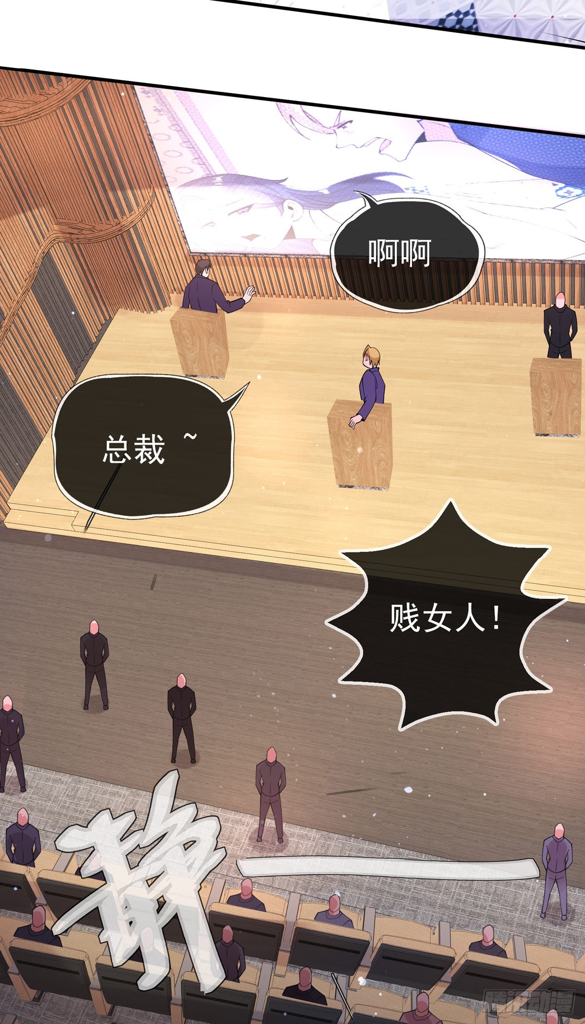 第16话 颜面扫地十秒哥18