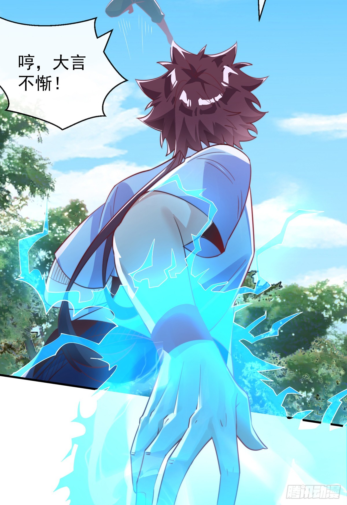 第四十六话 清算33