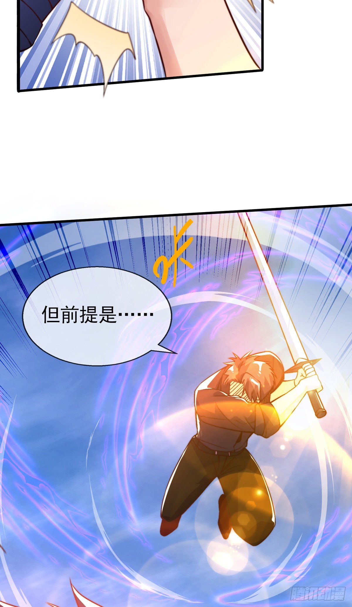 第十九话 三日之约37
