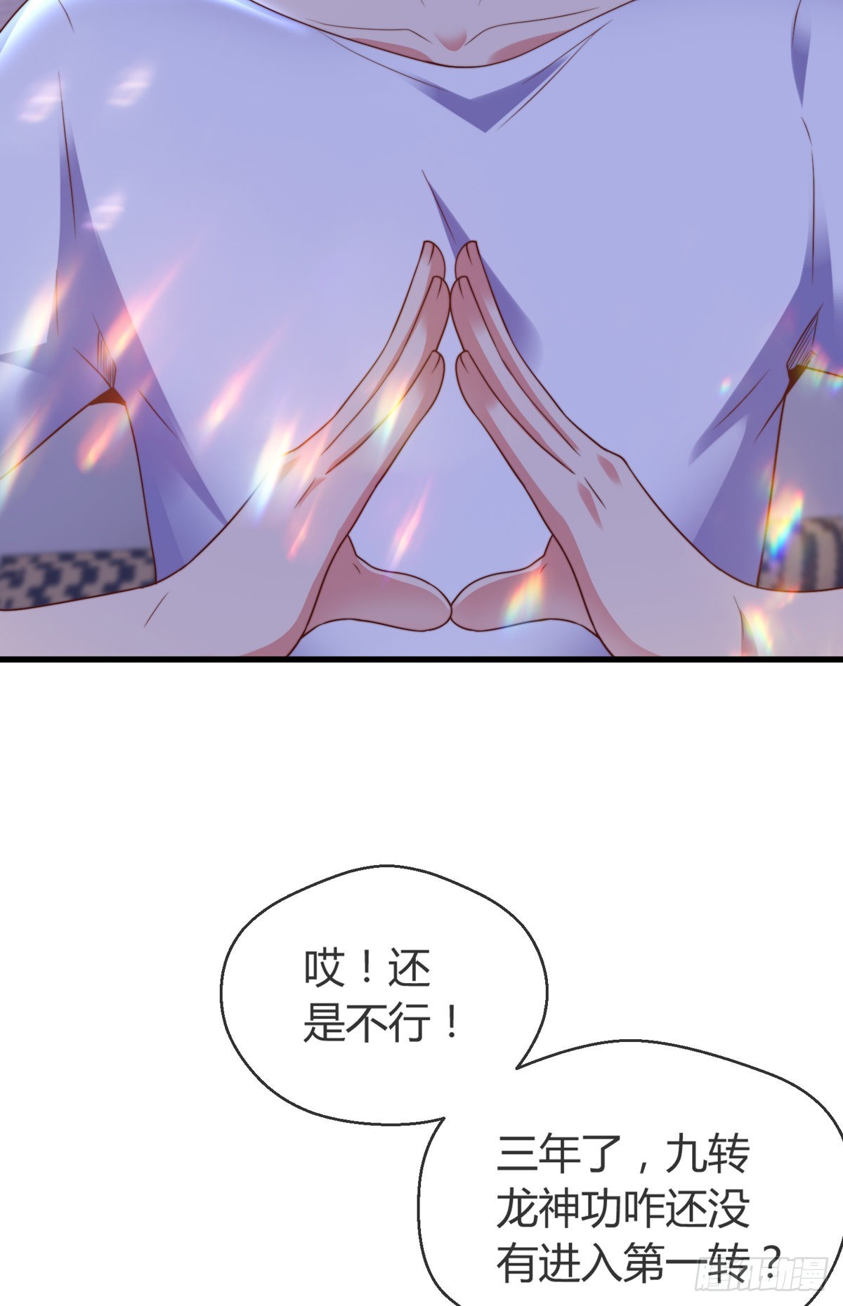 第五话 离我女朋友远点！17