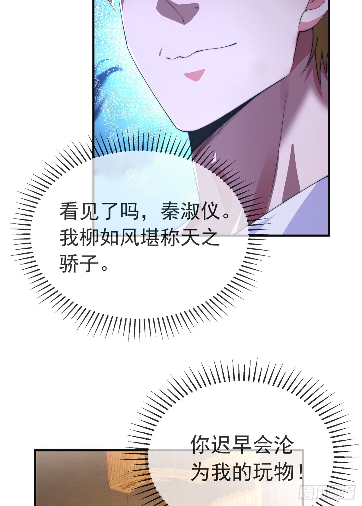 第16话 颜面扫地十秒哥12