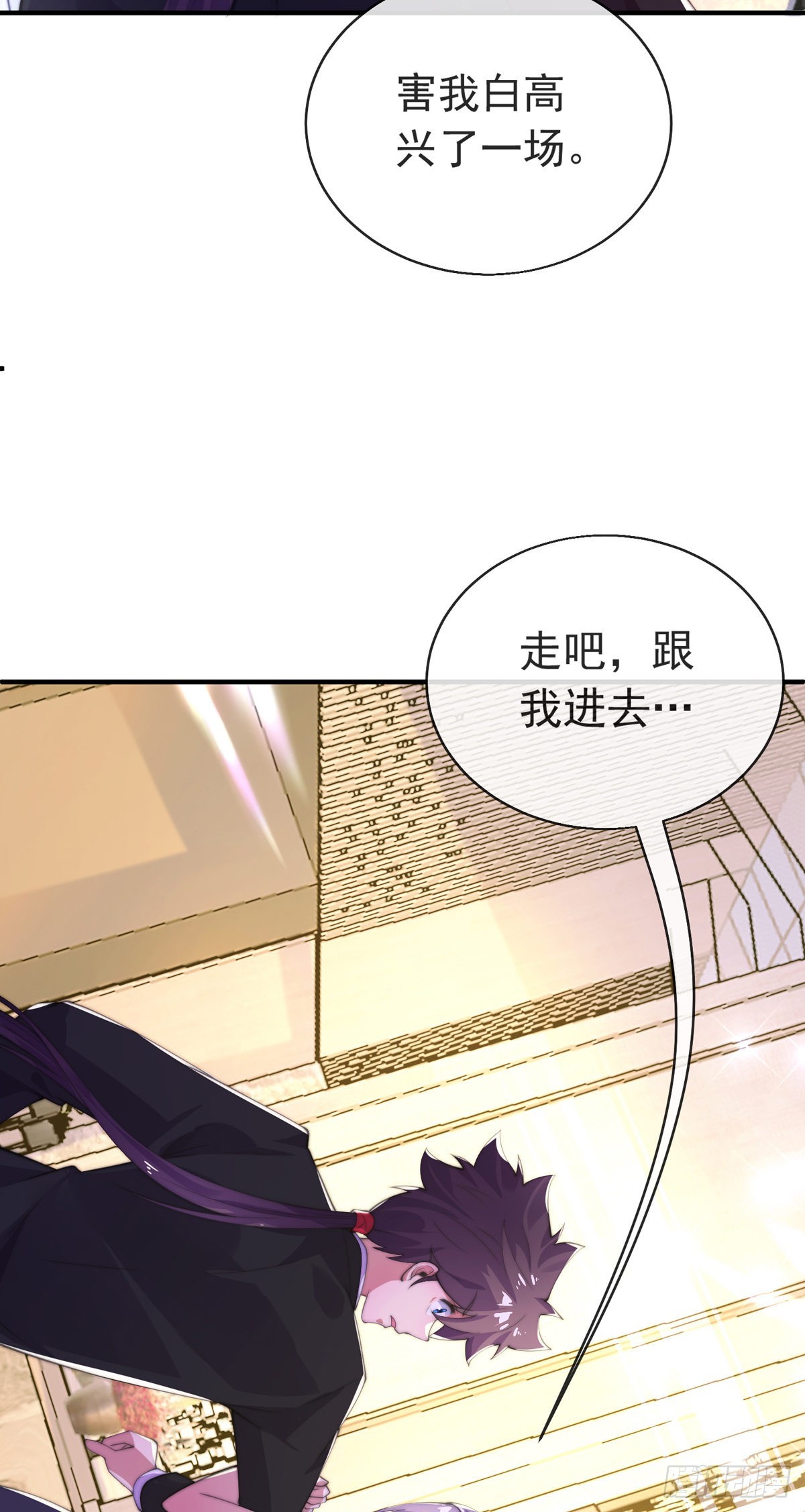 第十四话 三女相争！陈玄伤16