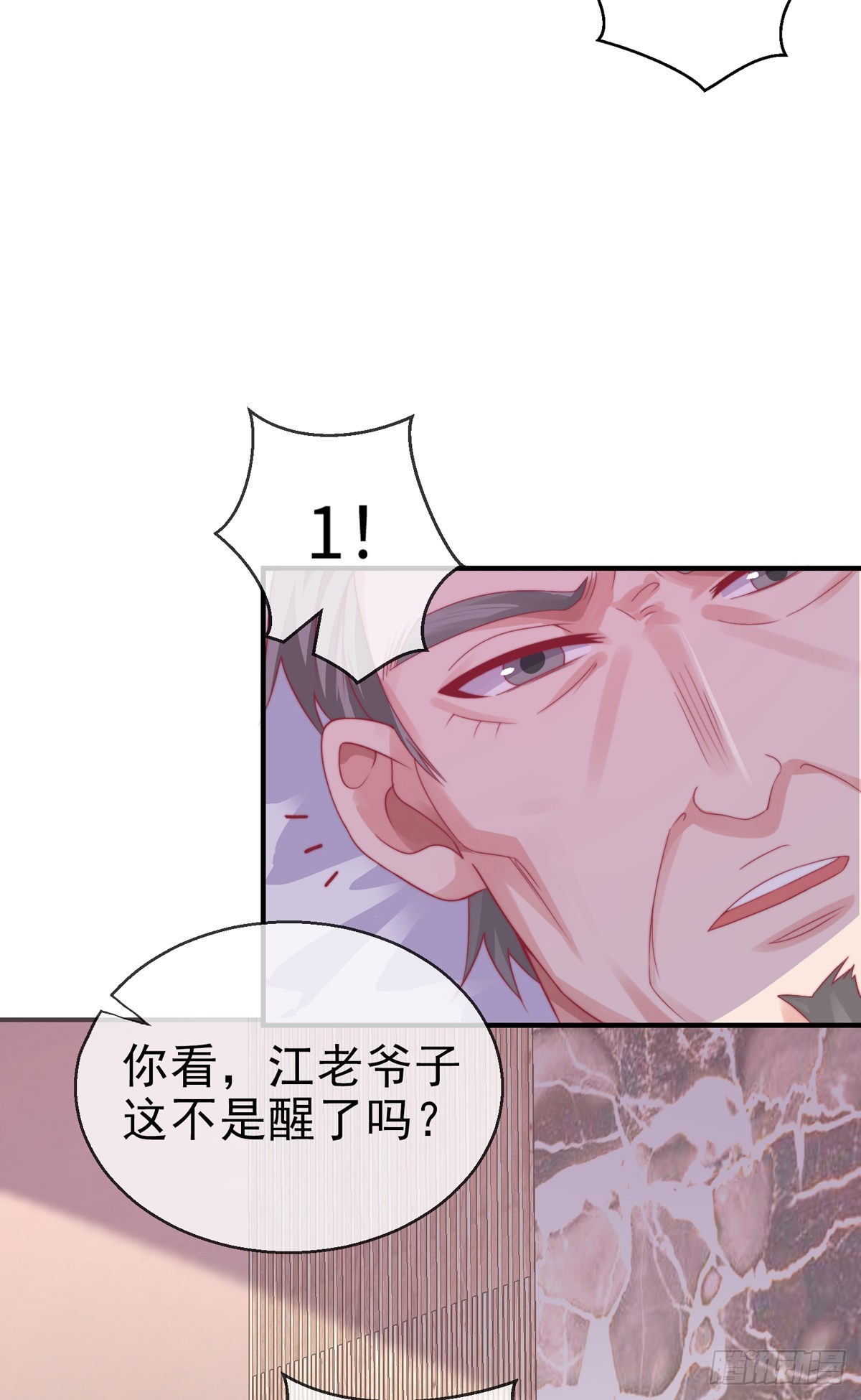 第二十四话 以身相许来报？3