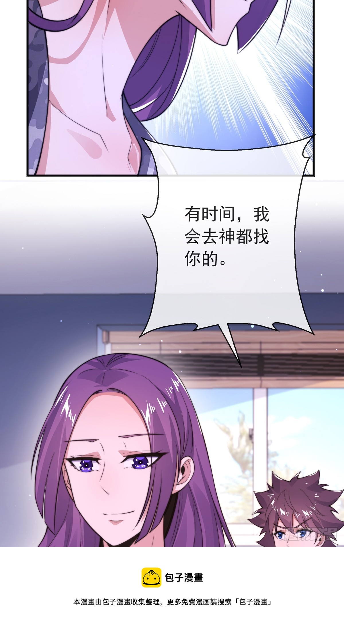 第四十三话 沈教官竟然是？49