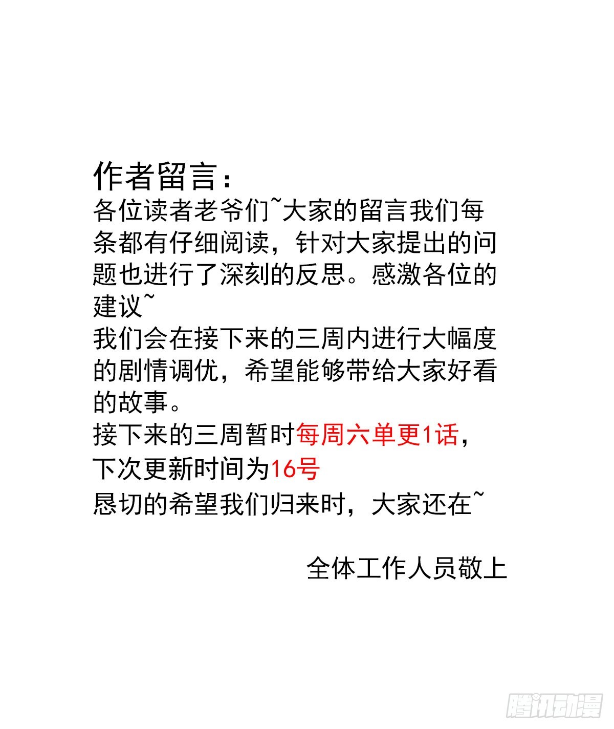 第四话 错过一个亿？49