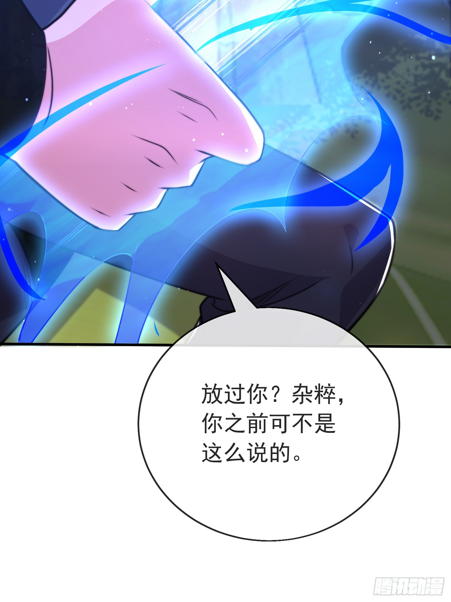 第四十七话 钓鱼执法13