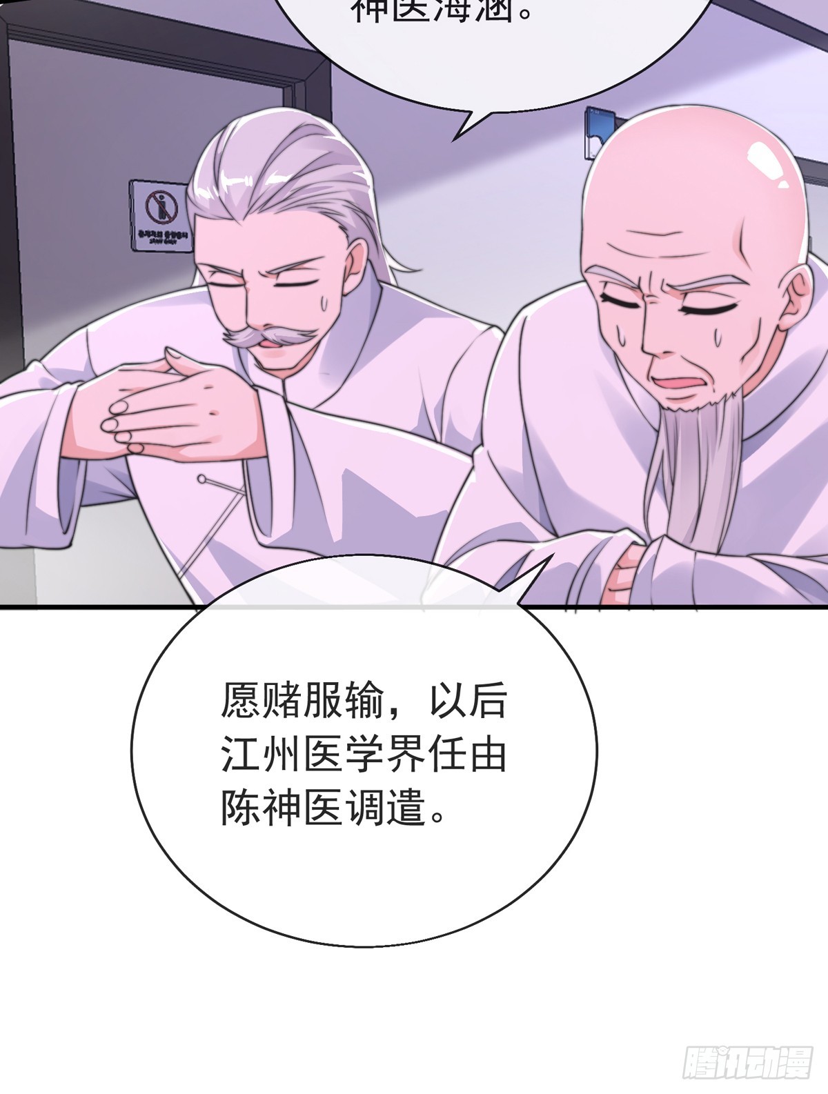 第三十六话 妙手开后宫232