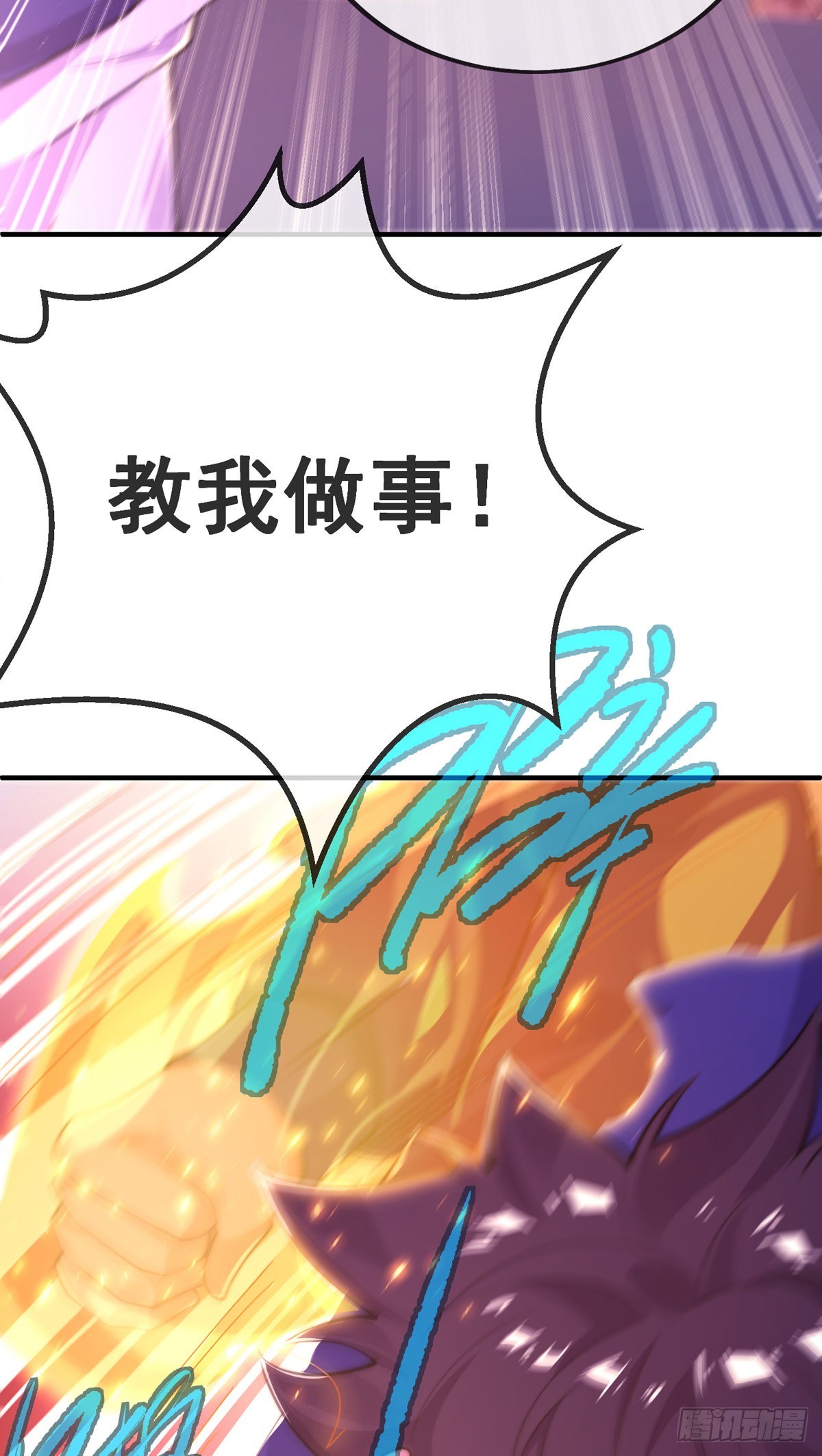 第二十话 震慑修武场17