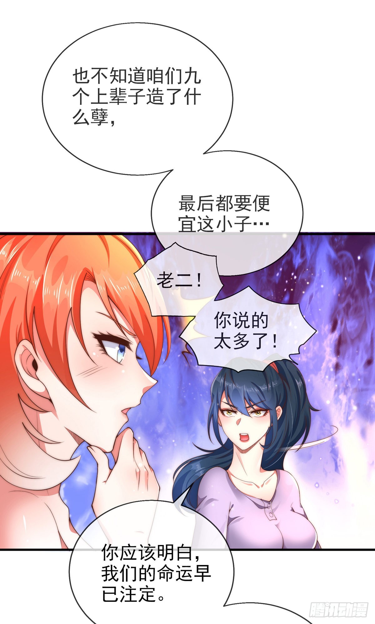 第一话 这不是正经师娘！44