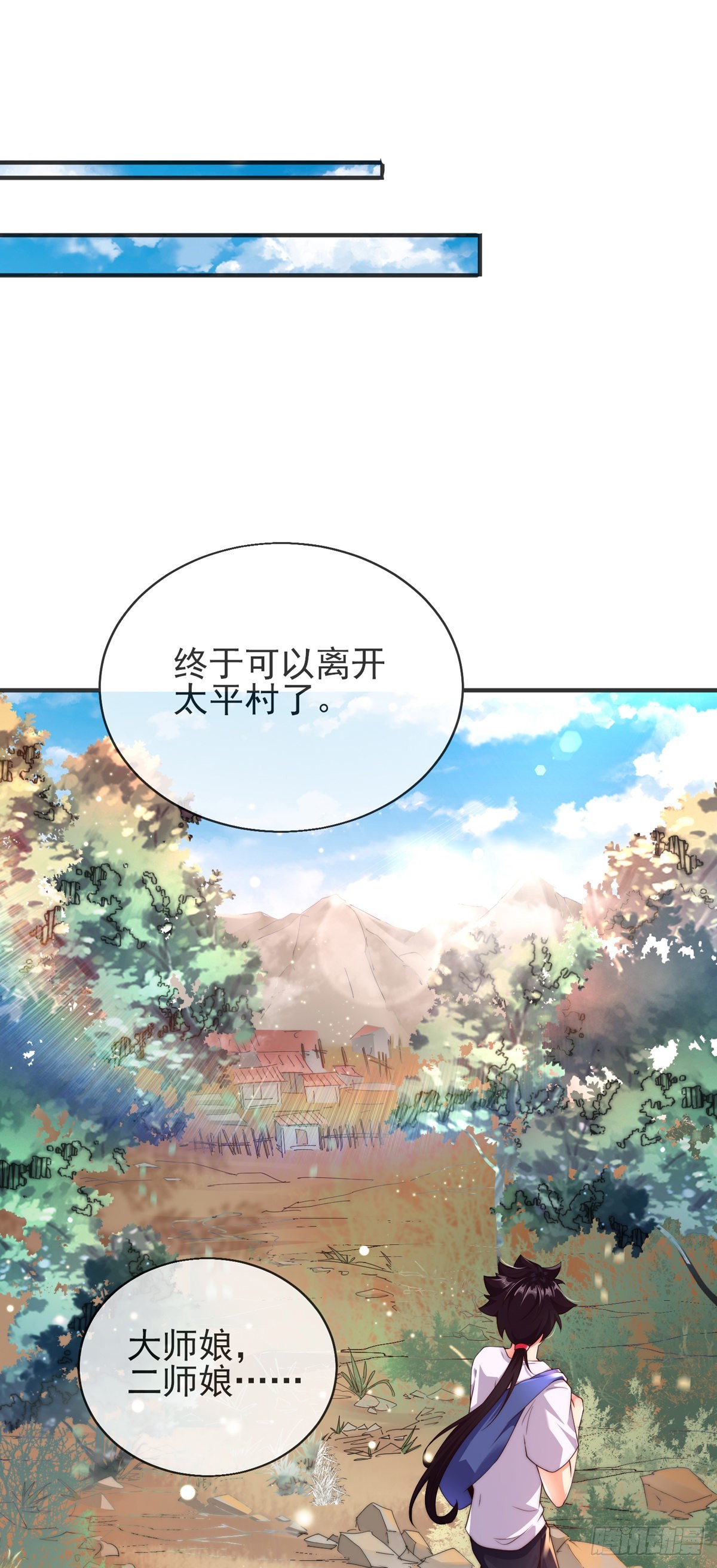 第一话 这不是正经师娘！39