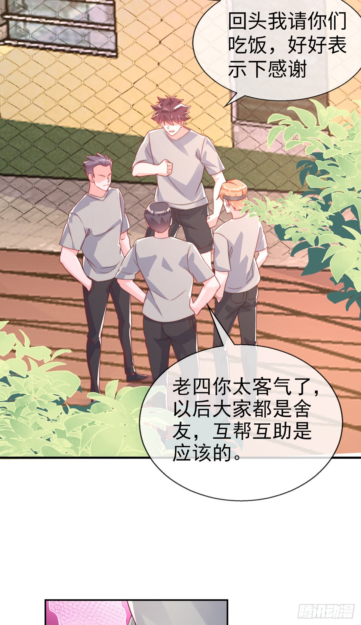 第二十九话 老虎屁股摸不得！25