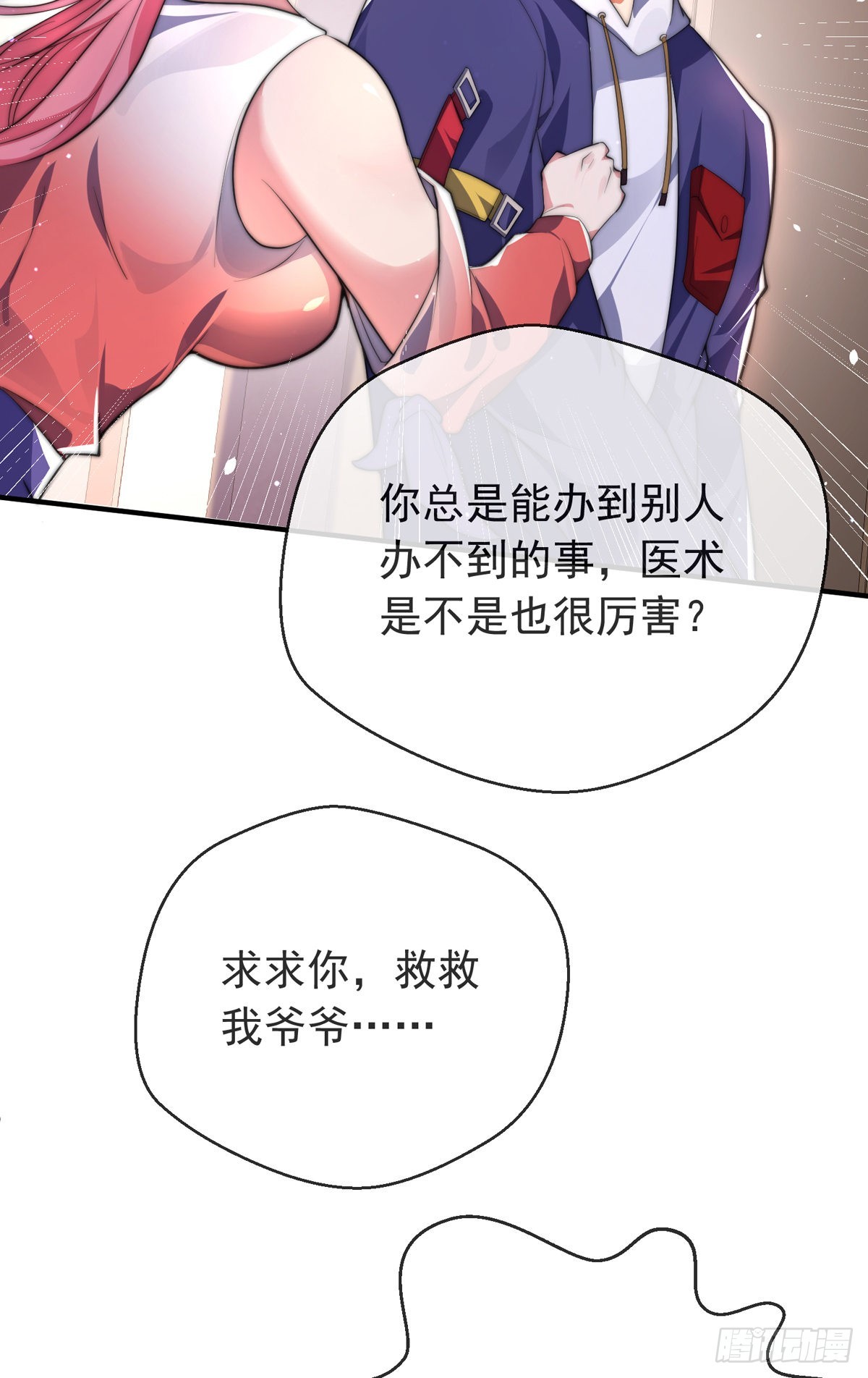 第二十三话 无双的请求34