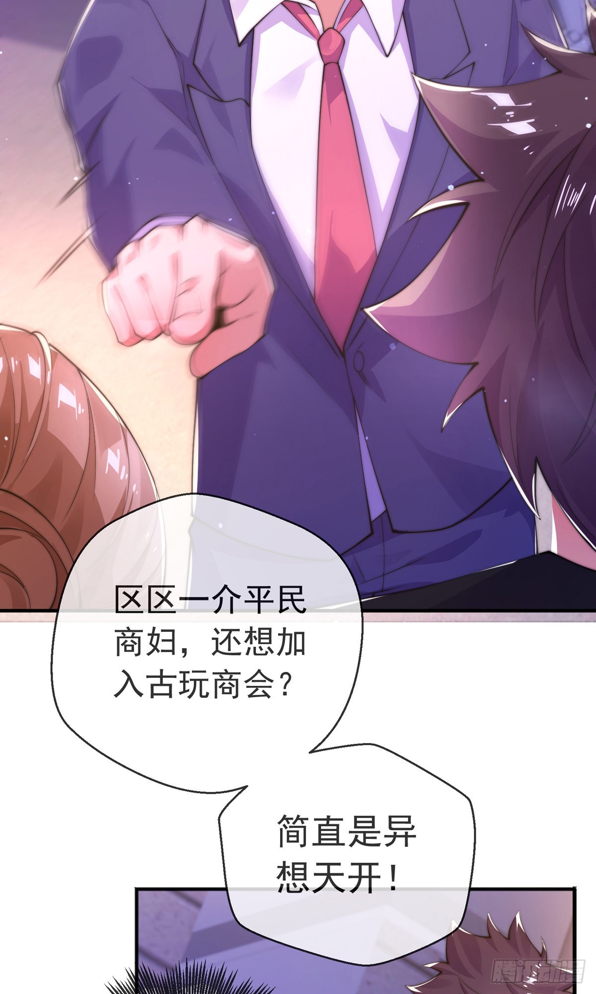 第十七话 师徒合力虐渣男10