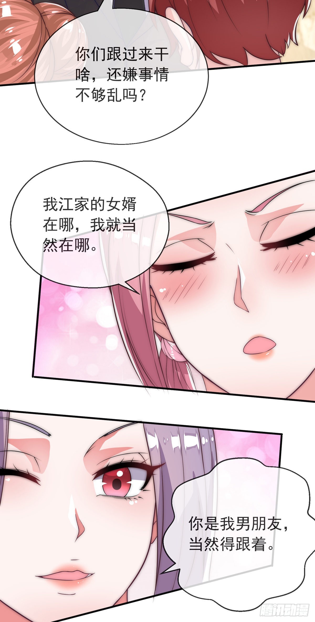 第15话 极限三选一19