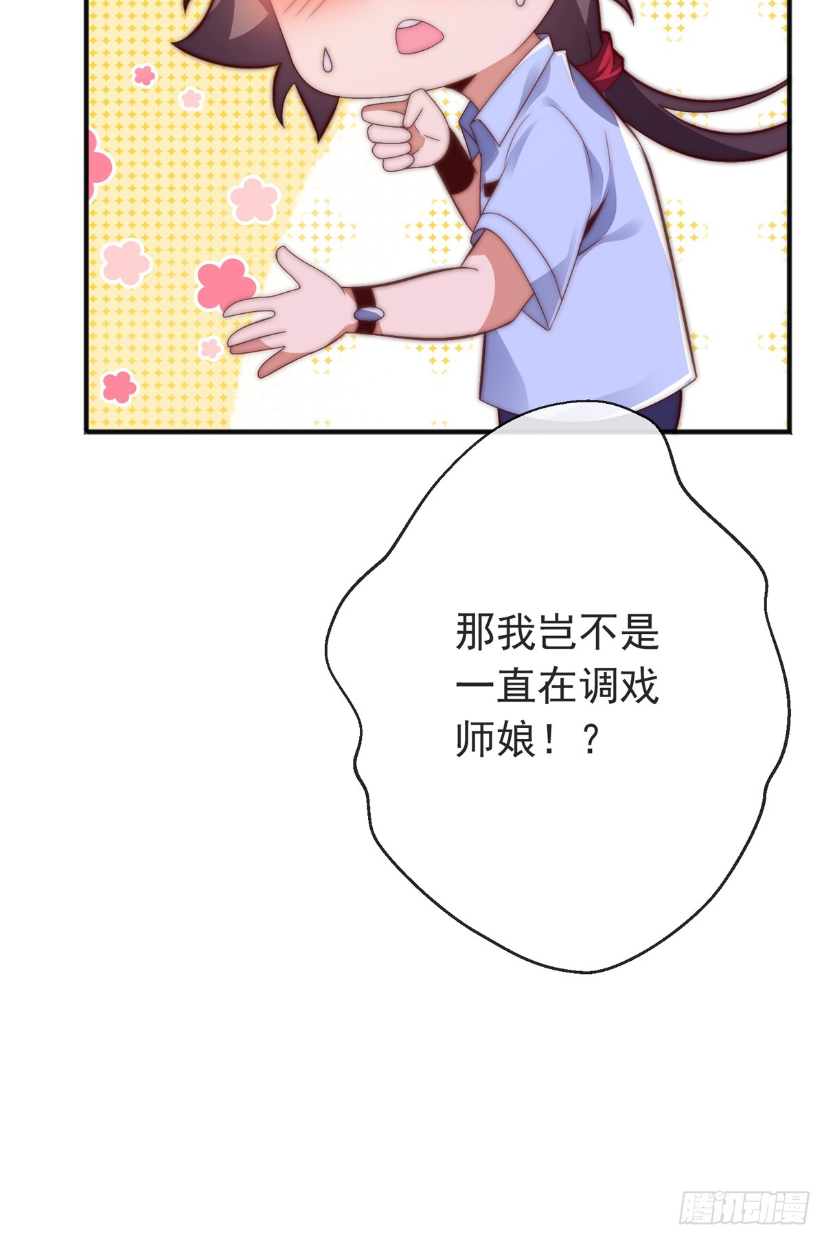 第四十三话 沈教官竟然是？55