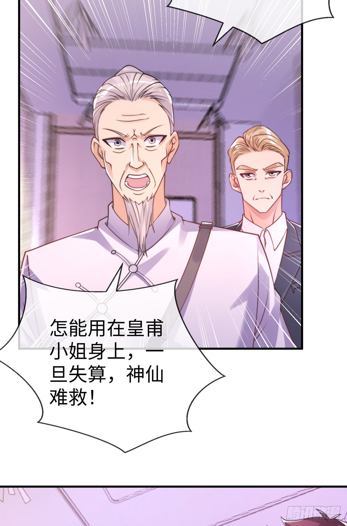 第三十三话 偶遇地头蛇5