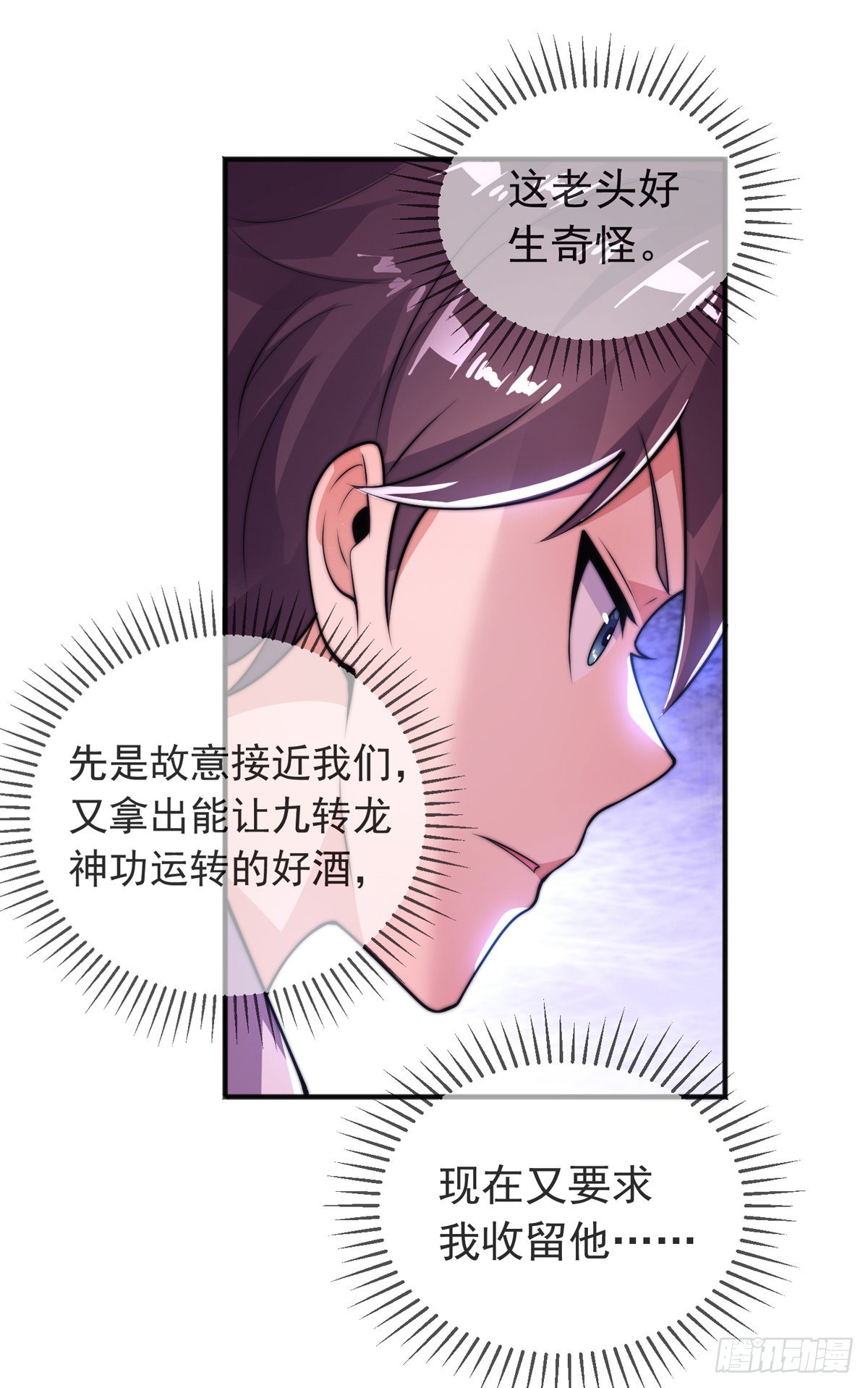 第二十三话 无双的请求8
