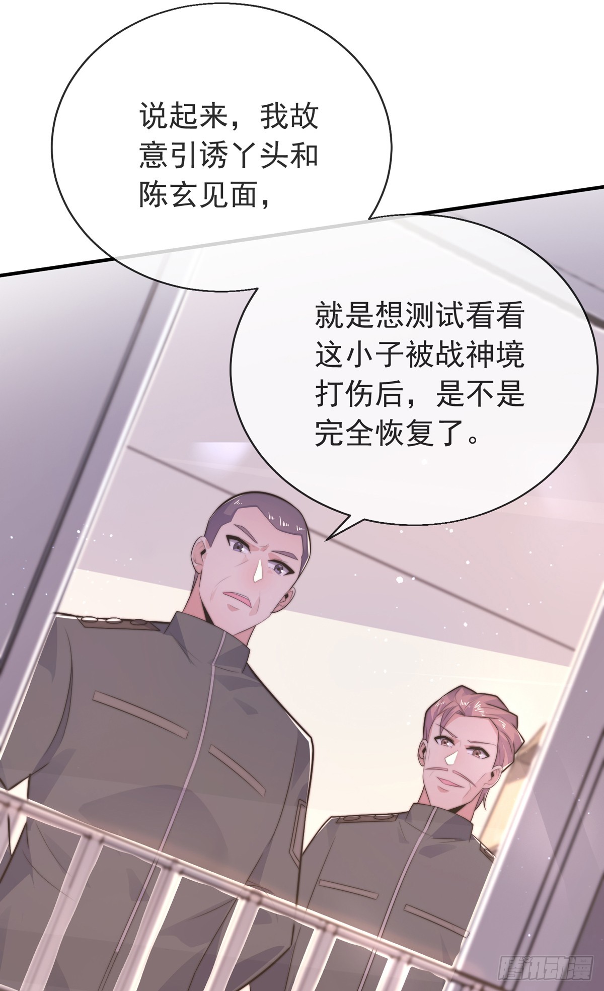第四十三话 沈教官竟然是？26