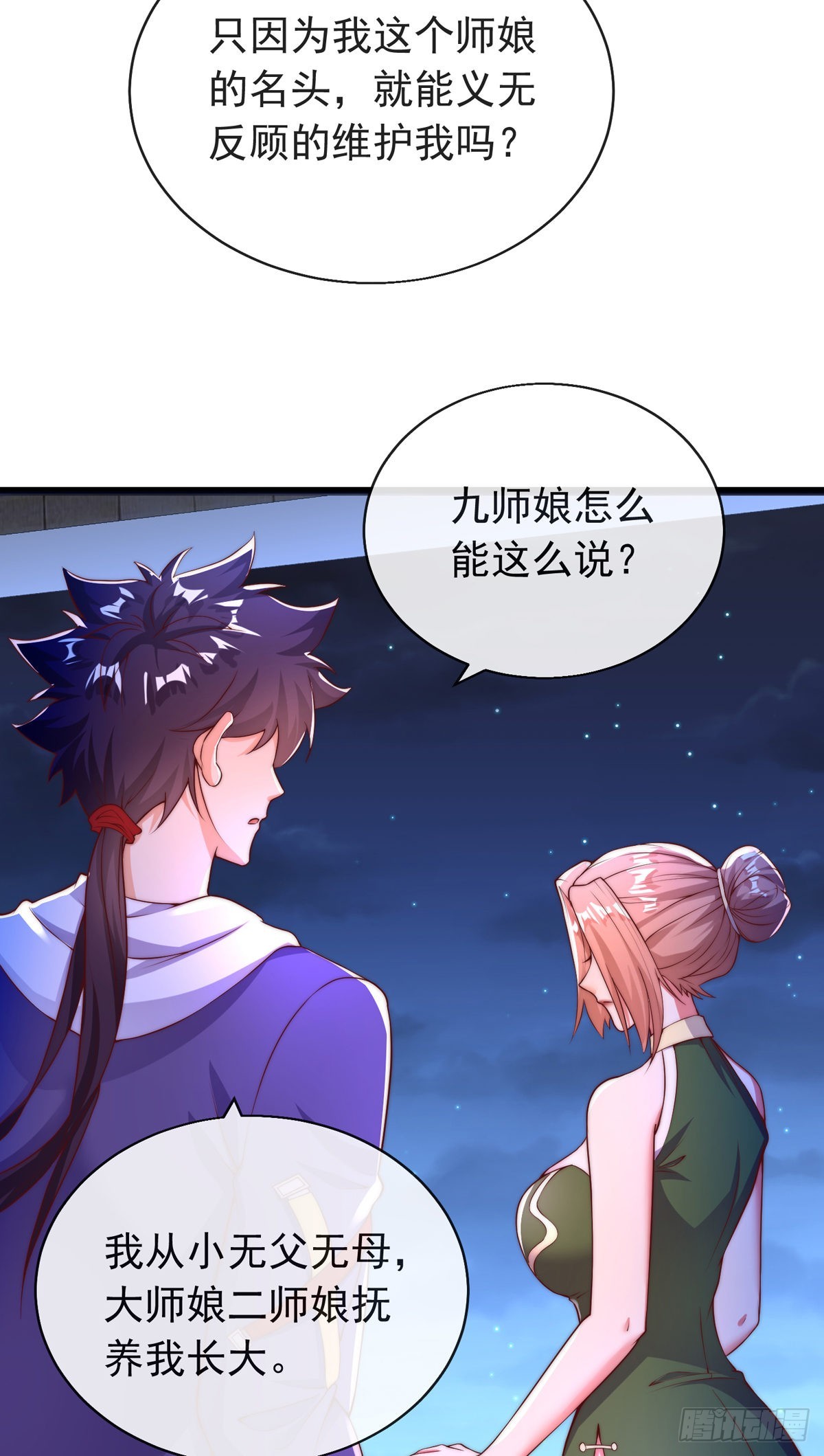 第二十四话 以身相许来报？52
