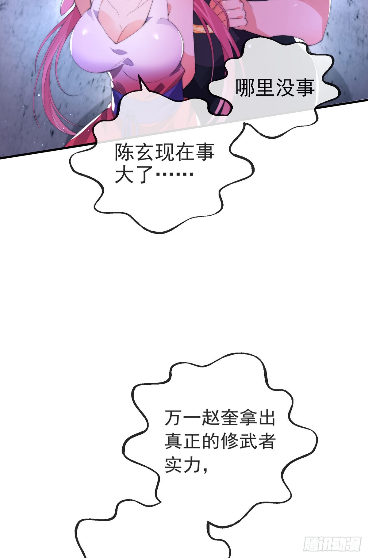 第十一话 直捣敌穴7