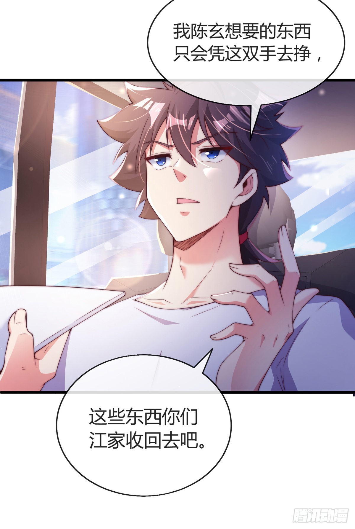 第四话 错过一个亿？33
