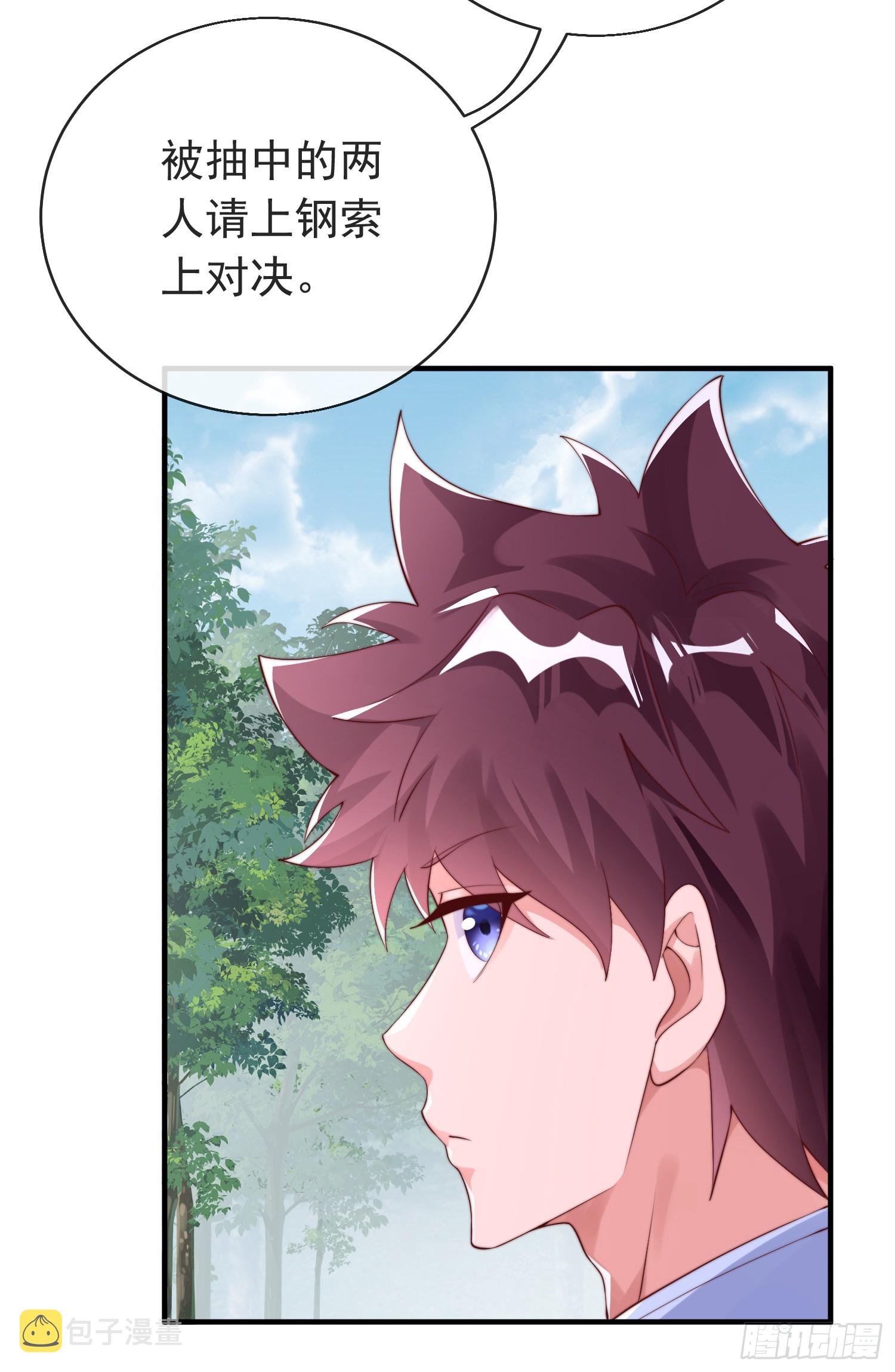 第四十四话 最终考核16