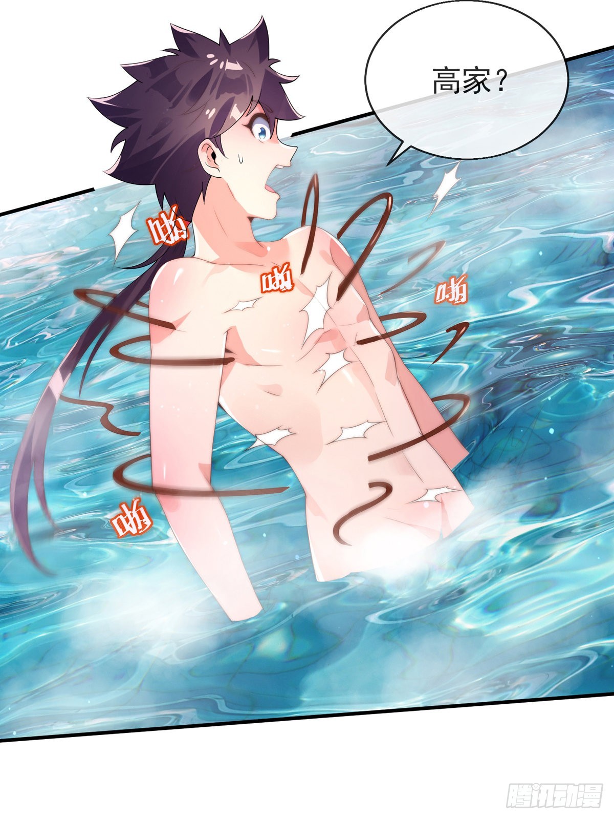 第一话 这不是正经师娘！24