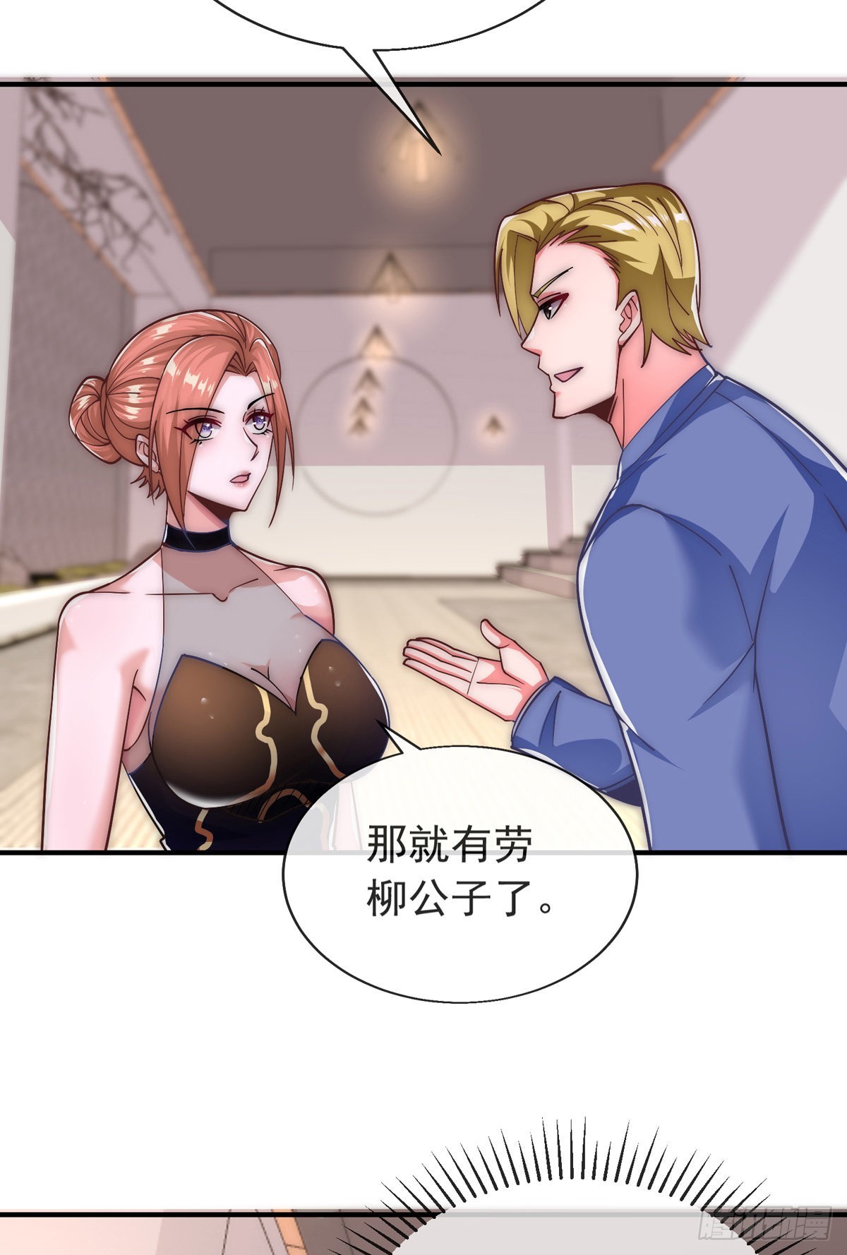 第15话 极限三选一29