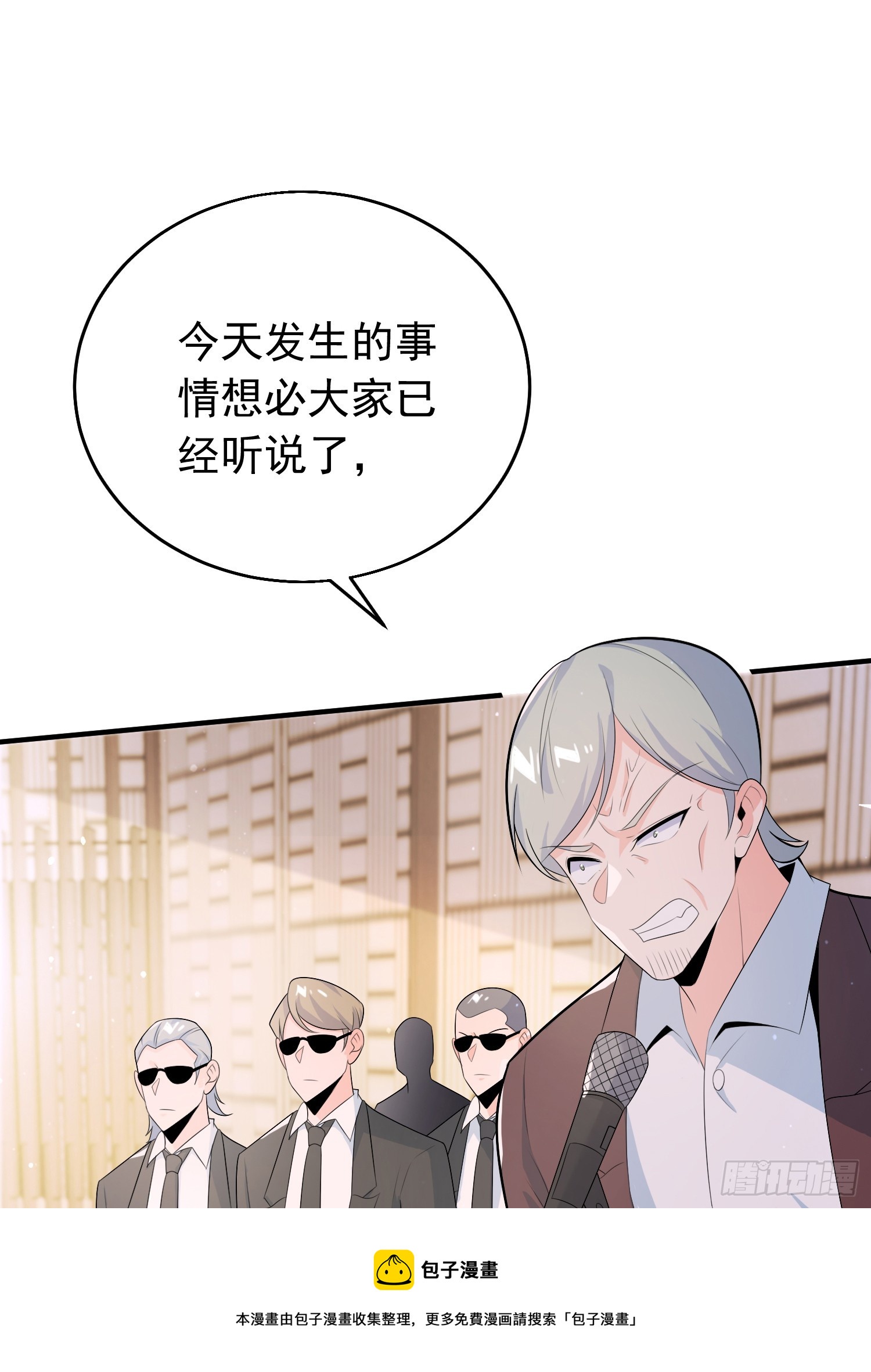 第四十七话 钓鱼执法49