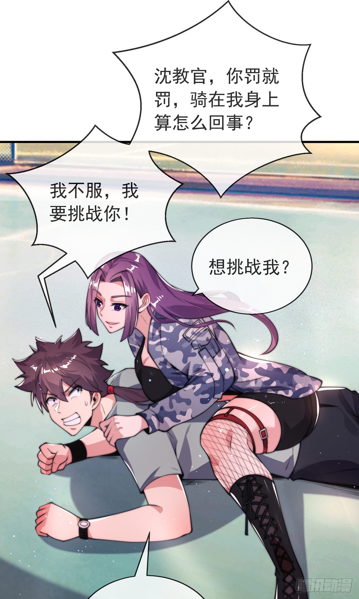 第二十八话 大战美女教官！1