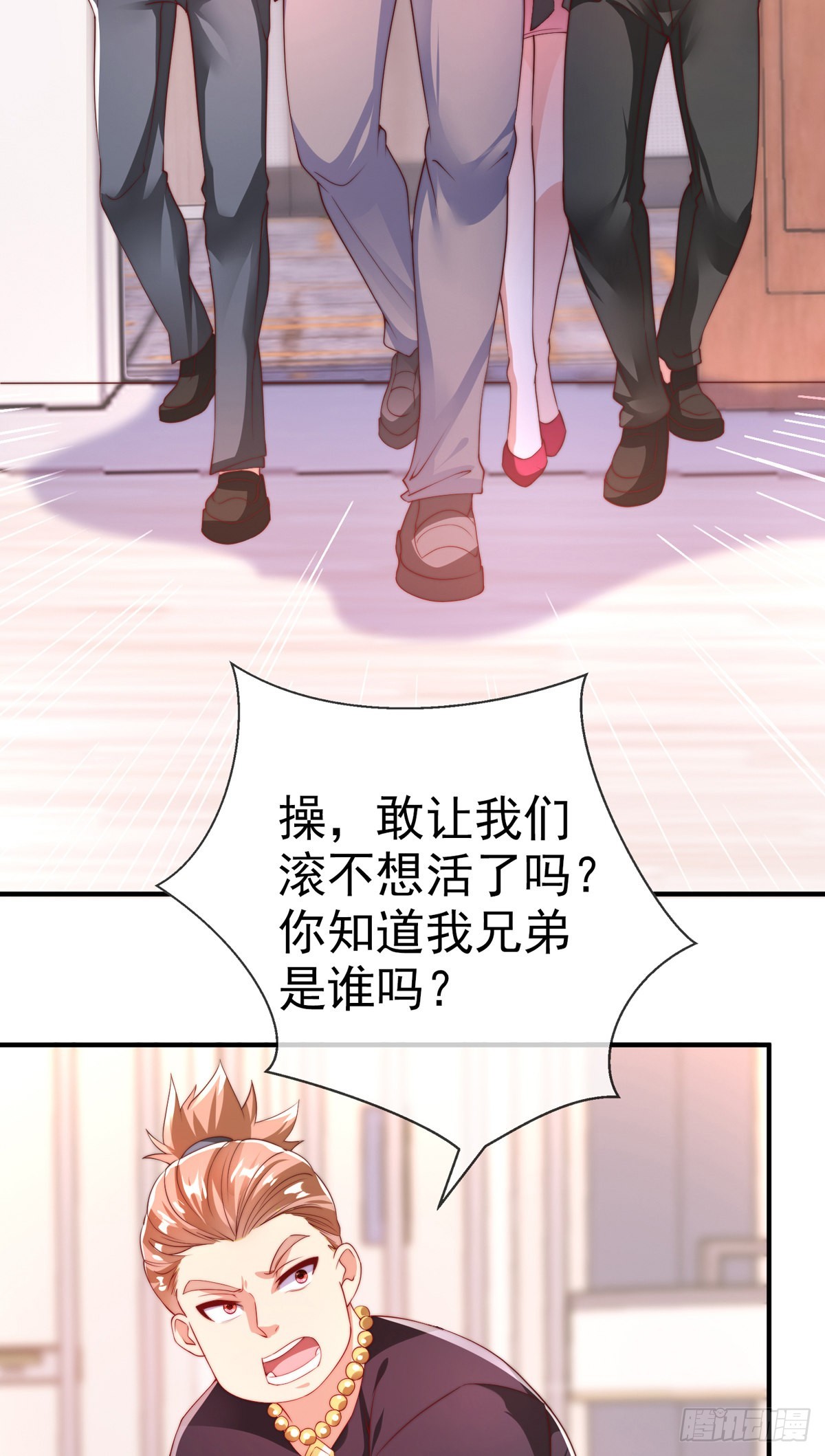 第三十三话 偶遇地头蛇19