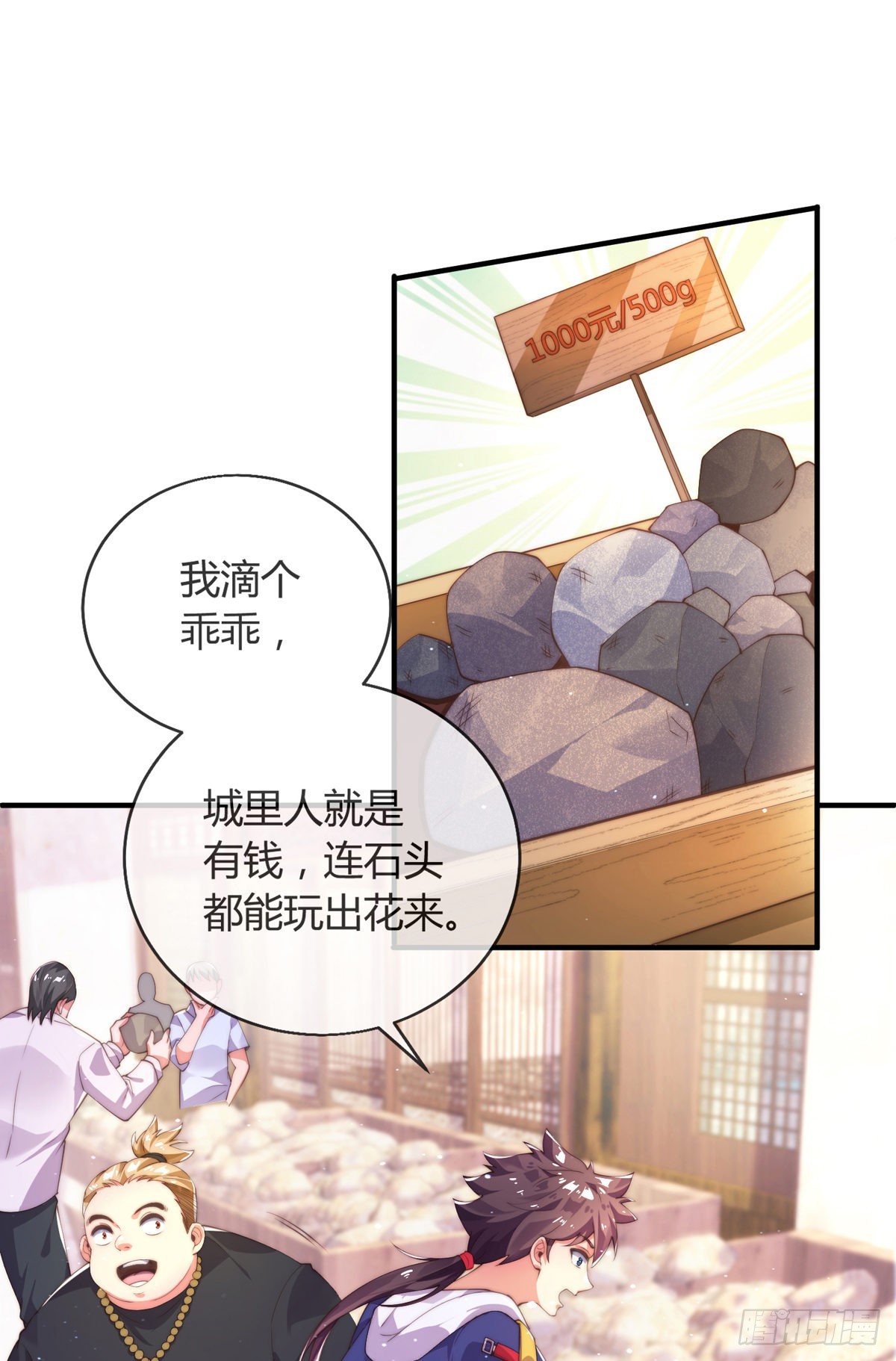 第九话 可以死，但不能社死24
