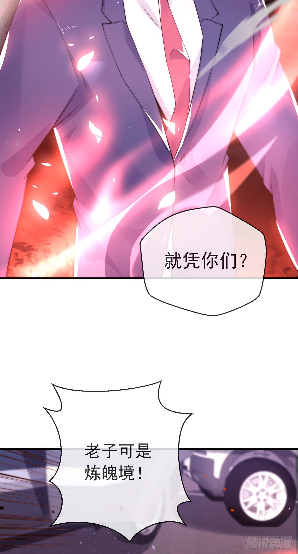 第十七话 师徒合力虐渣男22