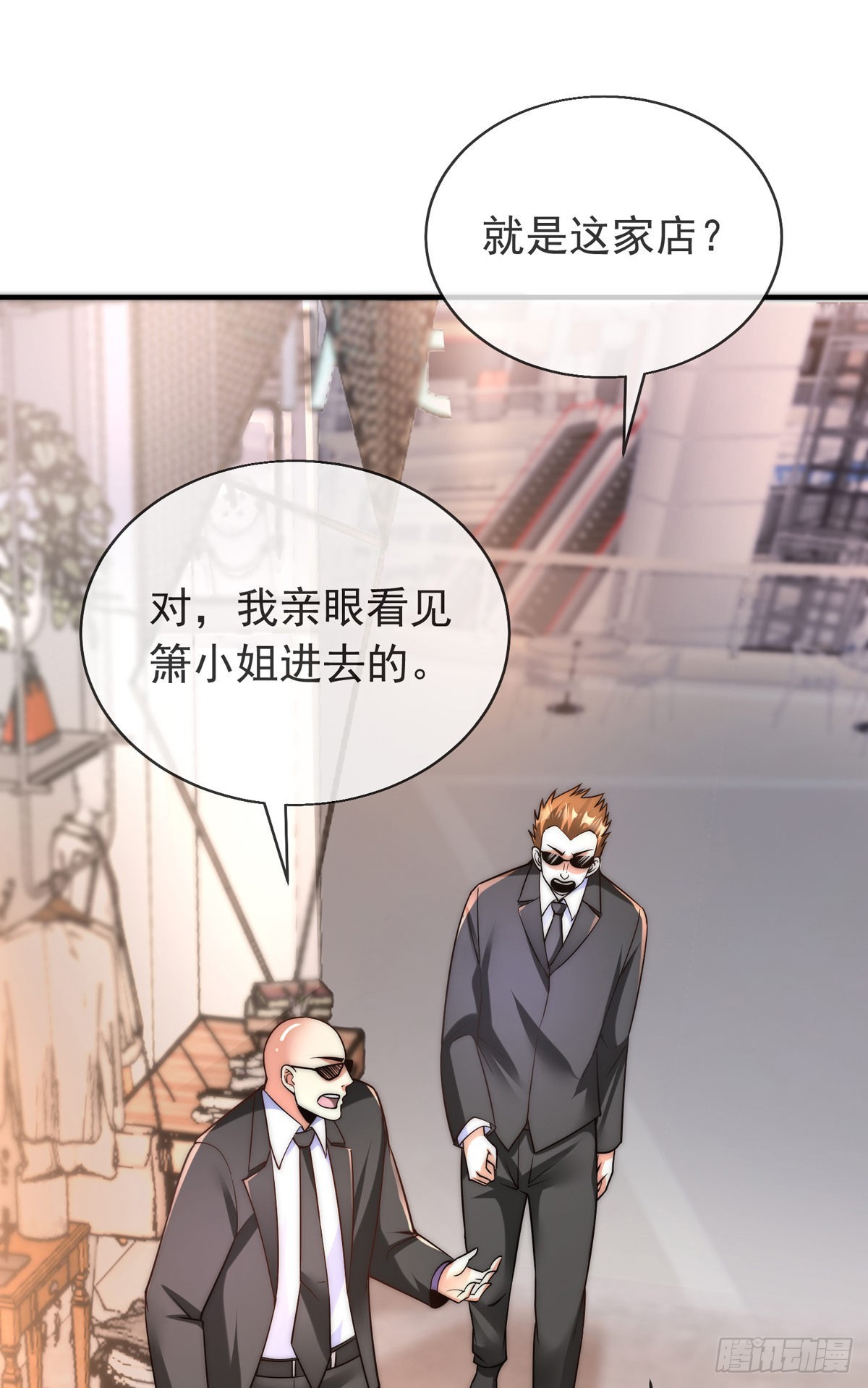 第十三话 为钱折腰？可以！29