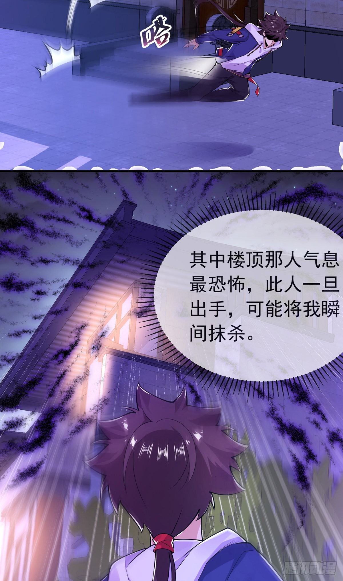 第二十五话 不速之客2