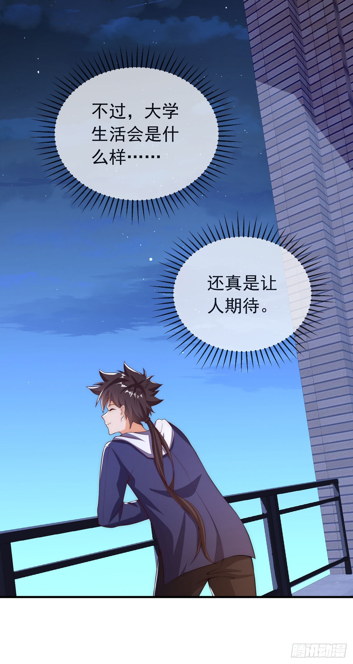 第二十四话 以身相许来报？63
