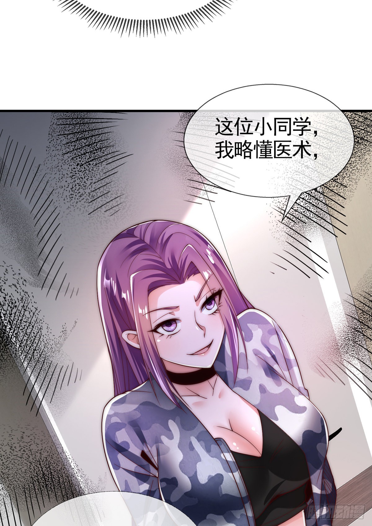 第二十六话 美女教官！54