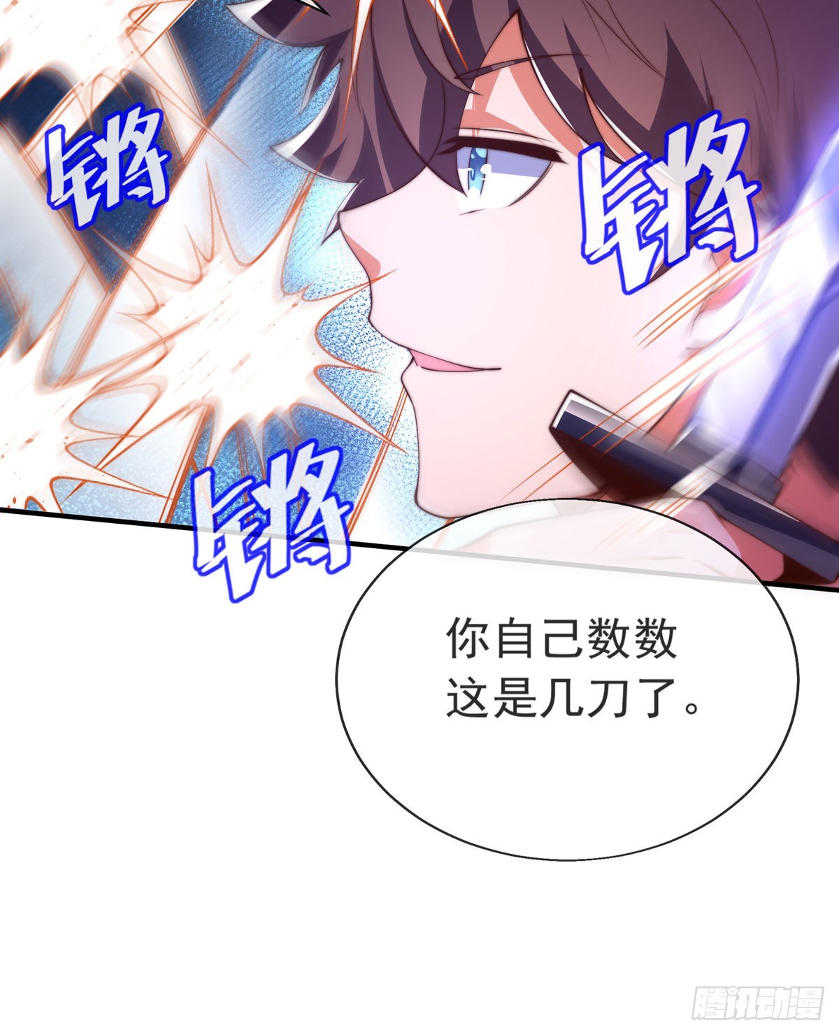 第十二话 对战杨鲲鹏30