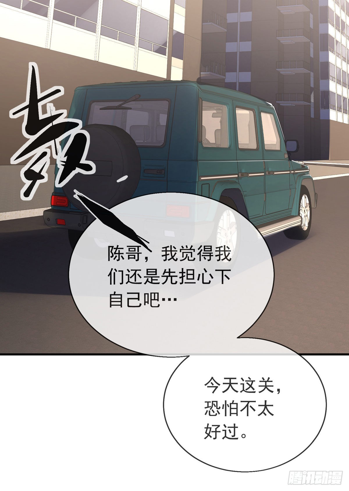 第十八话 我想守护他37