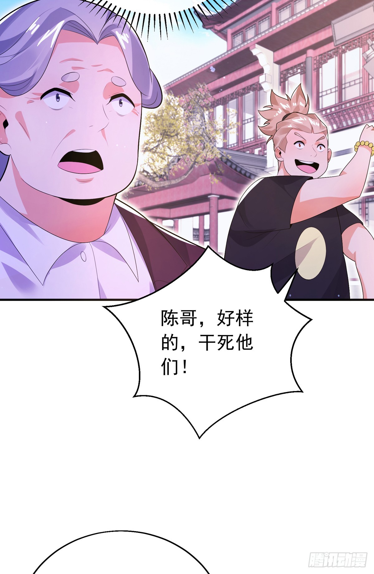 第五十话 无双中枪11