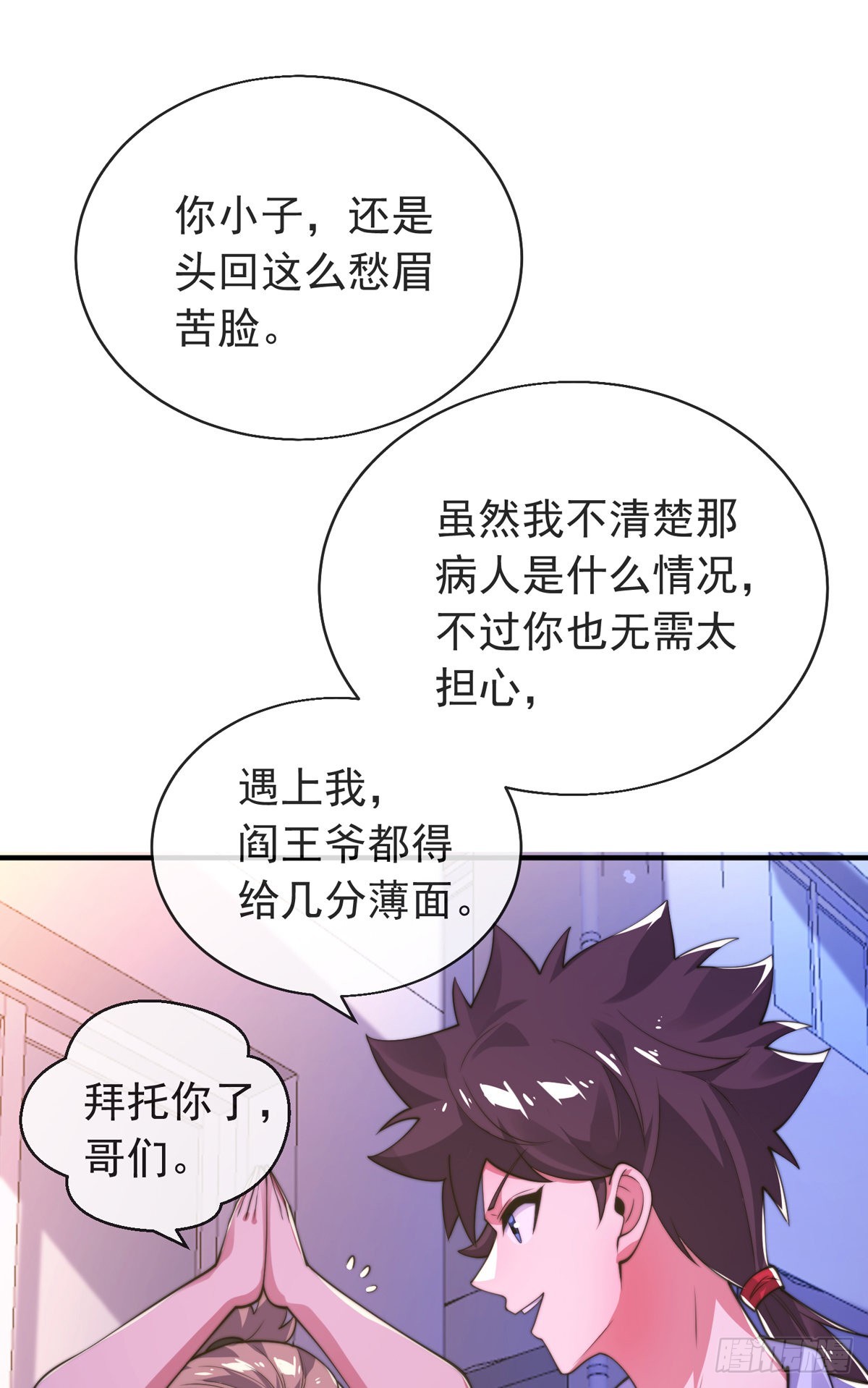 第三十二话 州长的‘难题’22