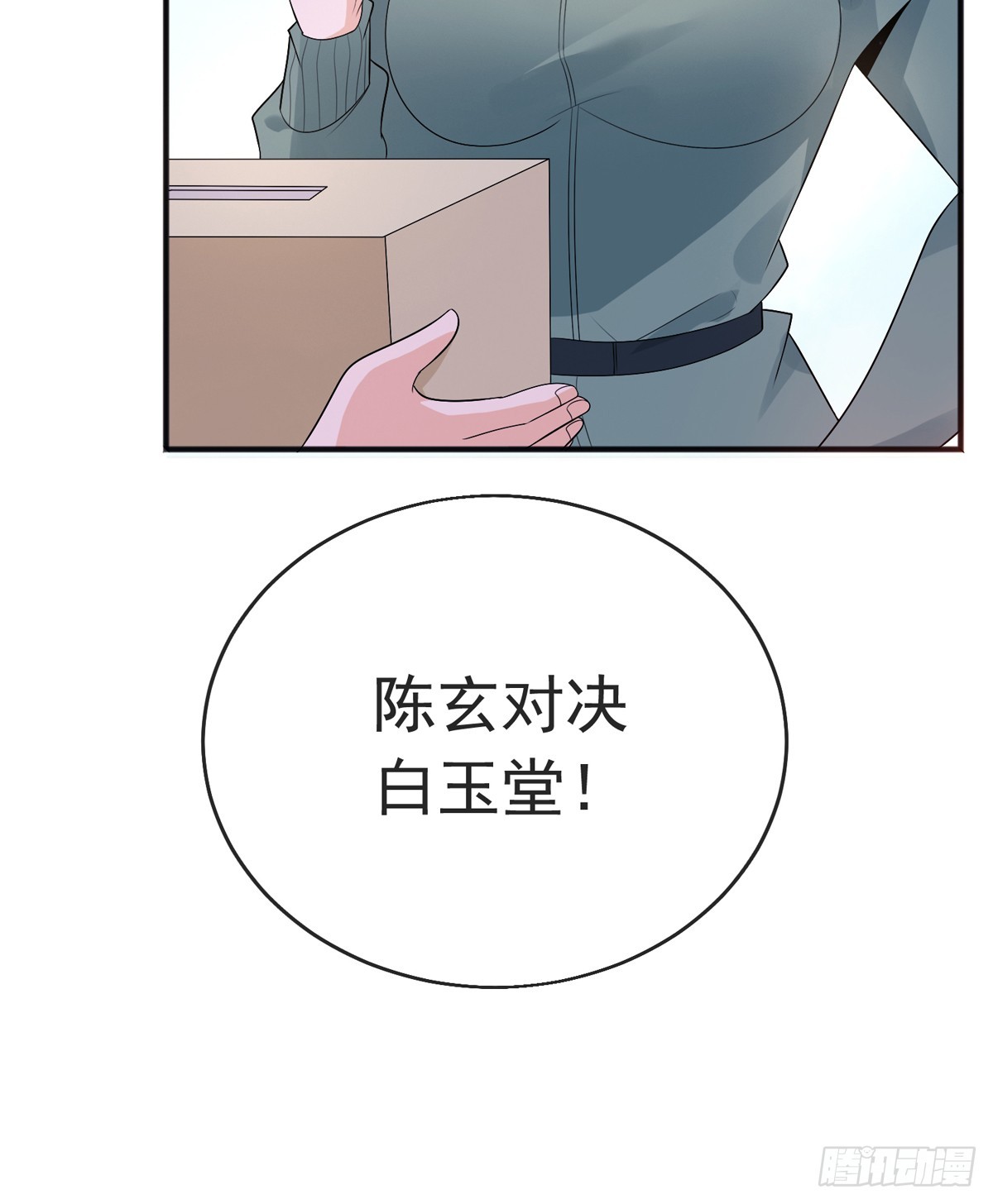 第四十五话 对决！21