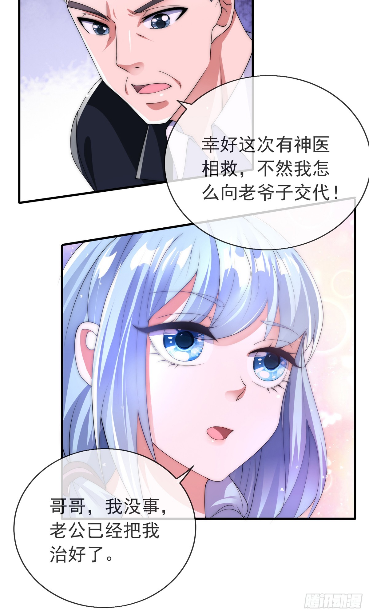 第三十六话 妙手开后宫213