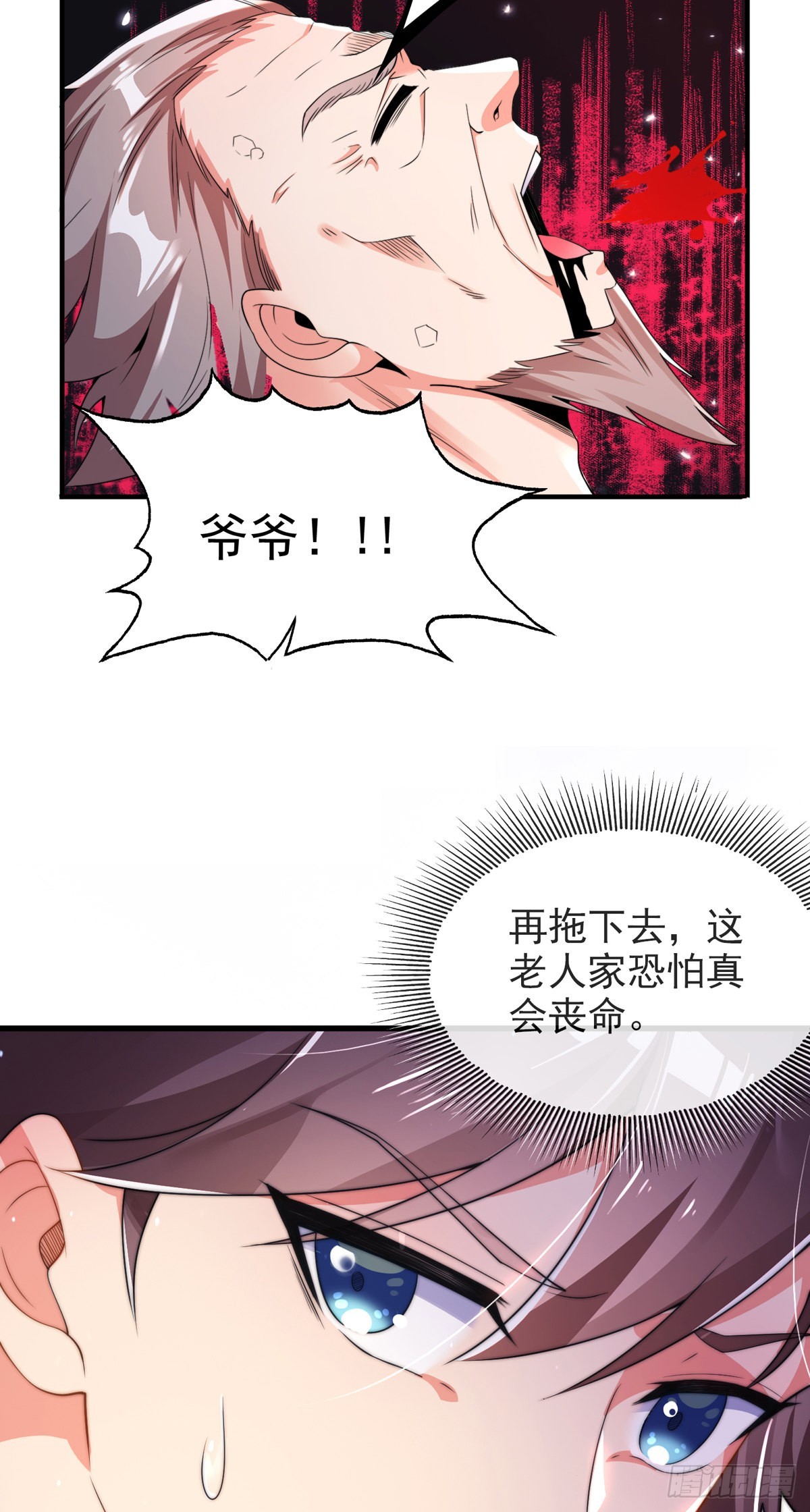 第二话 城里妹子…也太辣了吧！27
