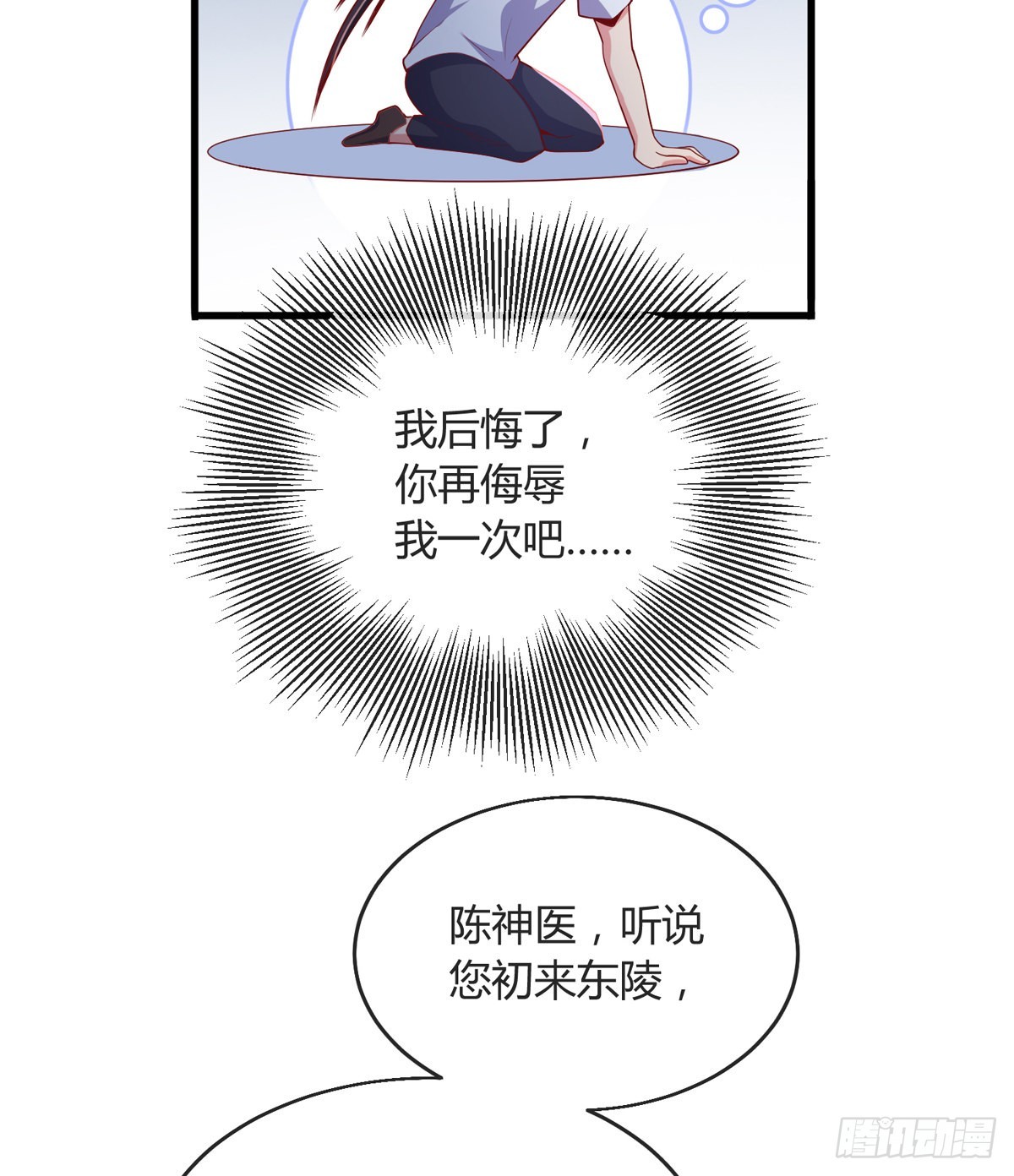 第四话 错过一个亿？37