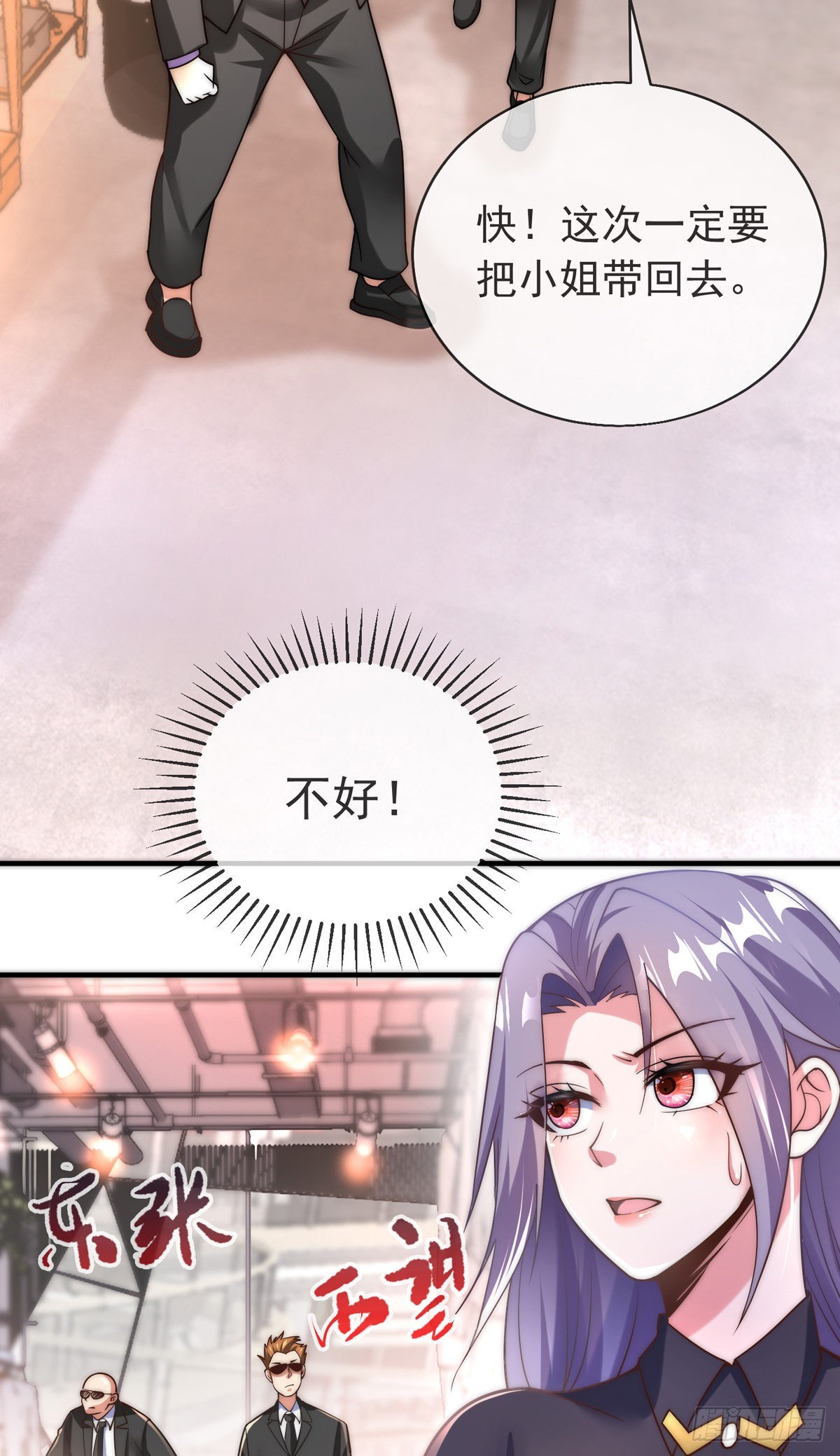 第十三话 为钱折腰？可以！30