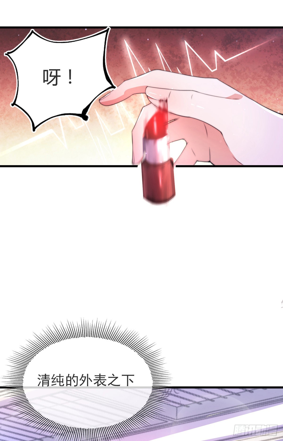 第二话 城里妹子…也太辣了吧！7