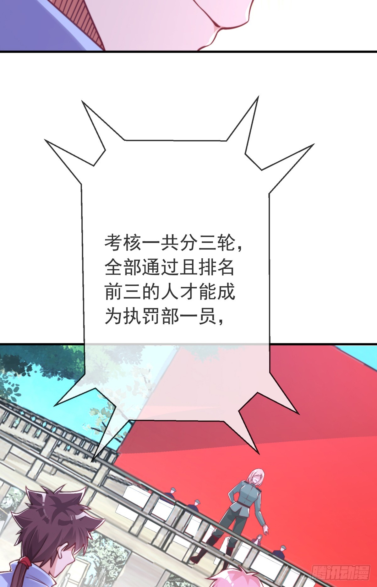 第四十一话 考核开始！15