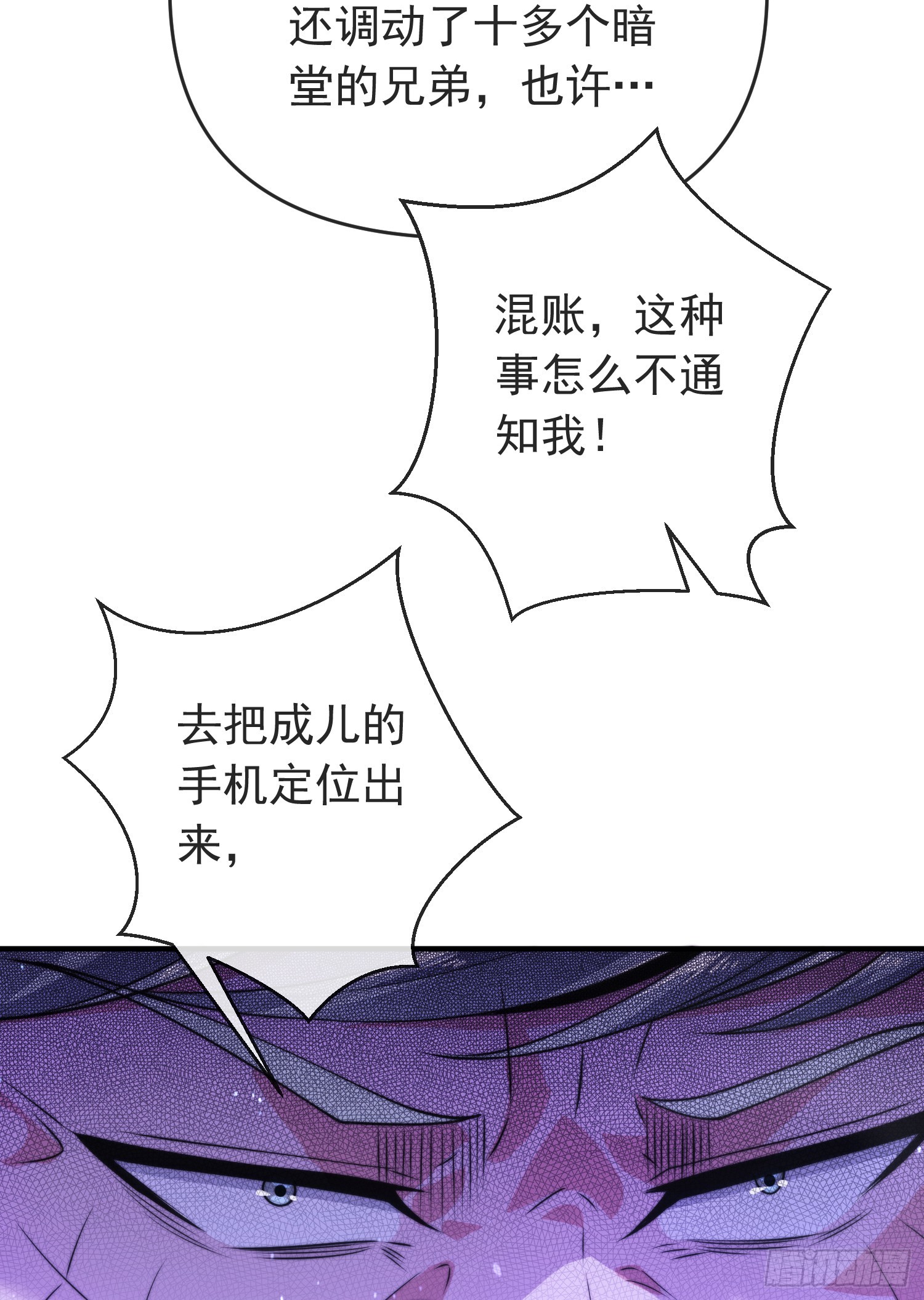 第四十七话 钓鱼执法24